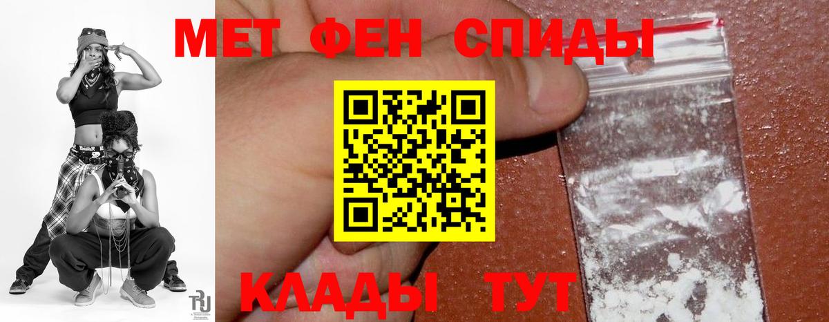 АМФ  Вход с VPN  АМФ  Ессентуки  Амфетамин VHQ 