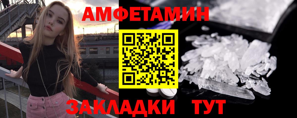 АМФ Розовый Ессентуки