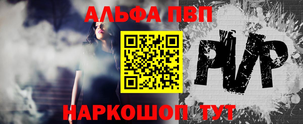 A PVP СК  Вход с VPN  A PVP кристаллы  Ессентуки  Alpha-PVP Соль 