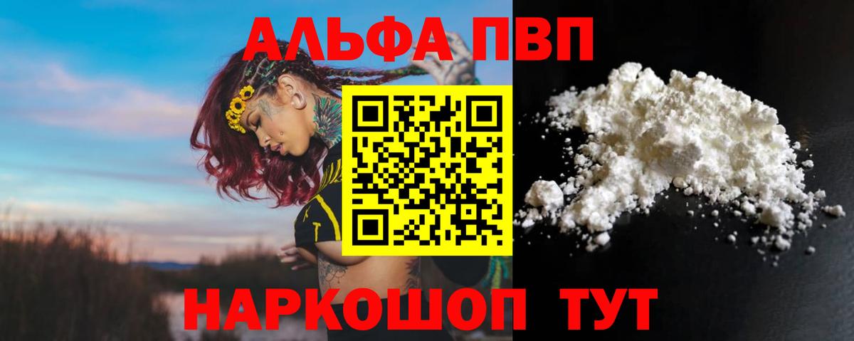 Alfa_PVP Соль Ессентуки