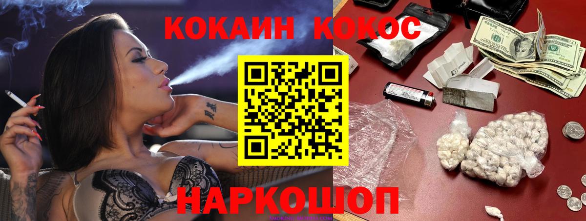COCAIN Боливия Ессентуки