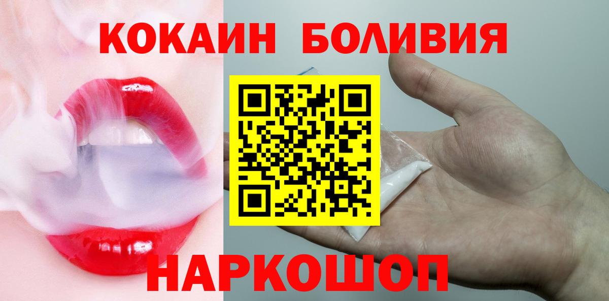 купить наркотик  COCAIN  Ессентуки  Вход с VPN  Кокаин 99%  Cocaine 99% 
