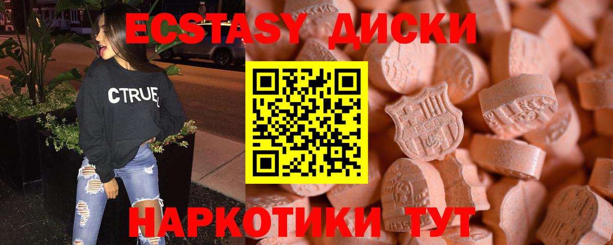 Ecstasy VHQ  ссылка на мегу маркетплейс  Ессентуки  Ecstasy Punisher  Вход с VPN 