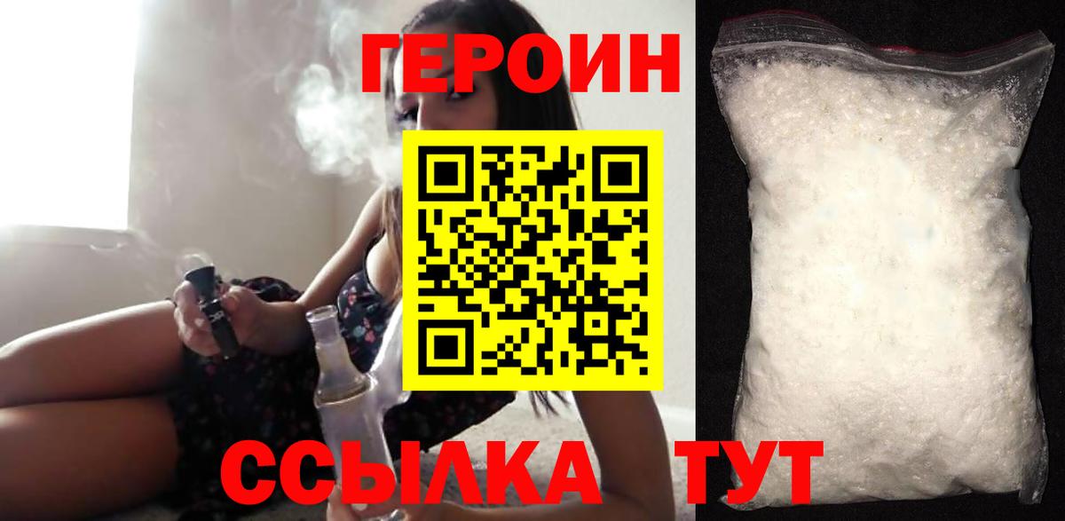 Героин гречка  Вход с VPN  Ессентуки 