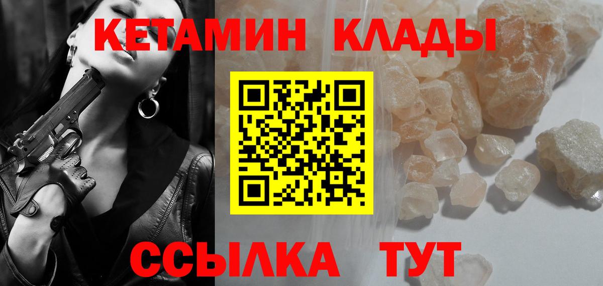 КЕТАМИН ketamine Ессентуки