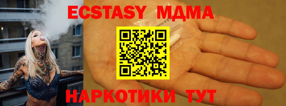 МДМА молли  Вход с VPN  МДМА VHQ  Ессентуки 