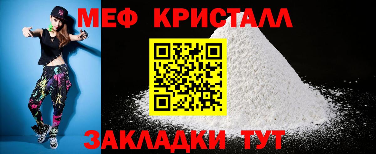 Меф 4 MMC  Меф  Ессентуки  Вход с VPN 