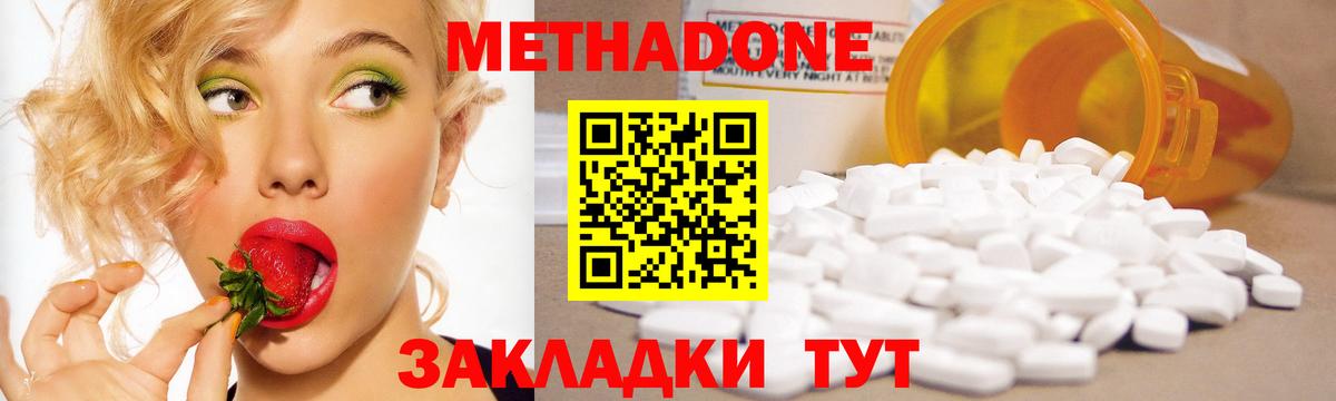 МЕТАДОН белоснежный  МЕТАДОН мёд  Ессентуки  Вход с VPN 