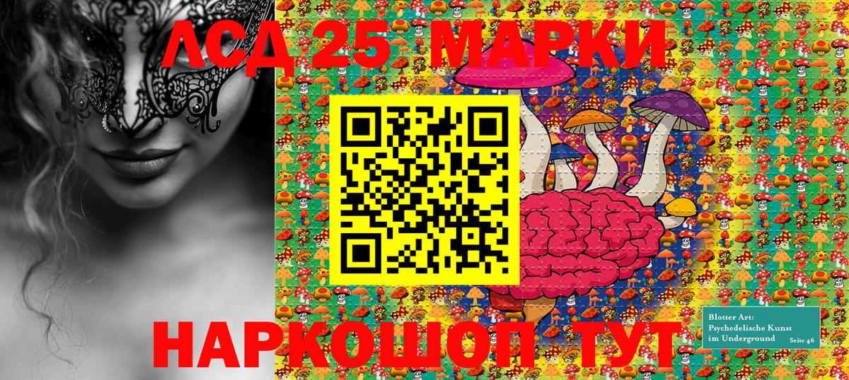 Марки N-bome  Марки 25I-NBOMe 1,5мг  Вход с VPN  Ессентуки 