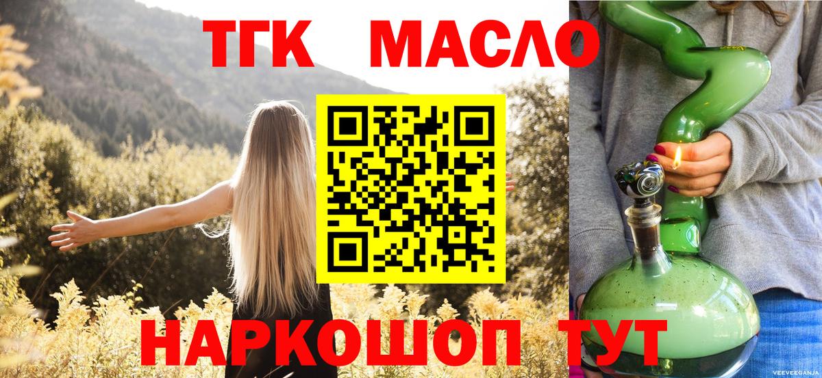 Ессентуки  ТГК концентрат  Вход с VPN 